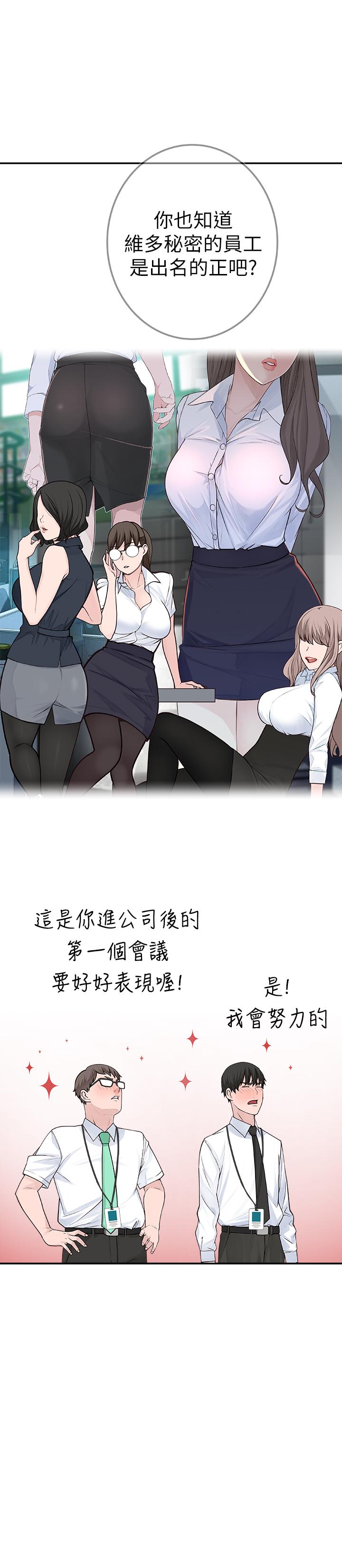 我們的特殊關係 第3話-被激起慾望的純欣 第30页
