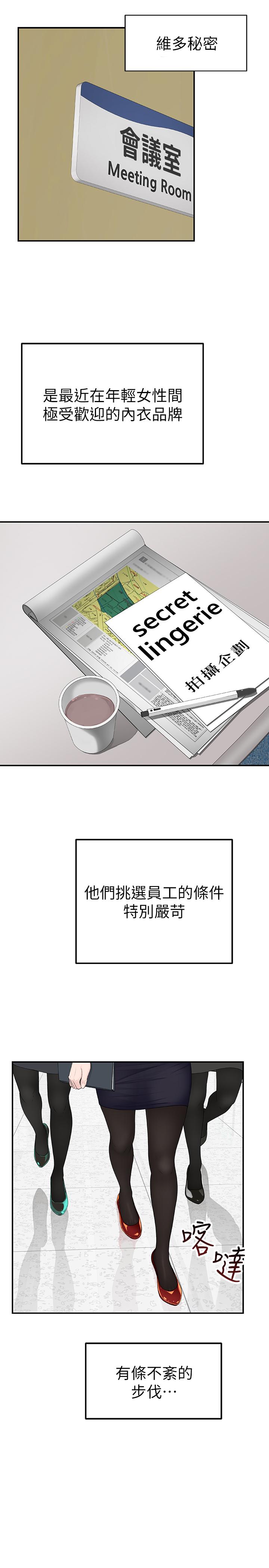 我們的特殊關係 第3話-被激起慾望的純欣 第31页