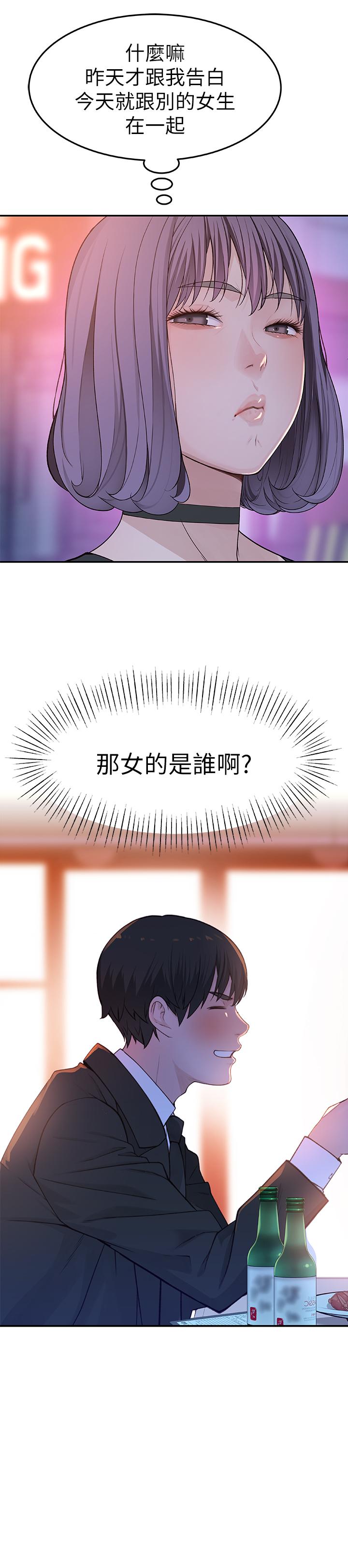 我們的特殊關係 第3話-被激起慾望的純欣 第49页