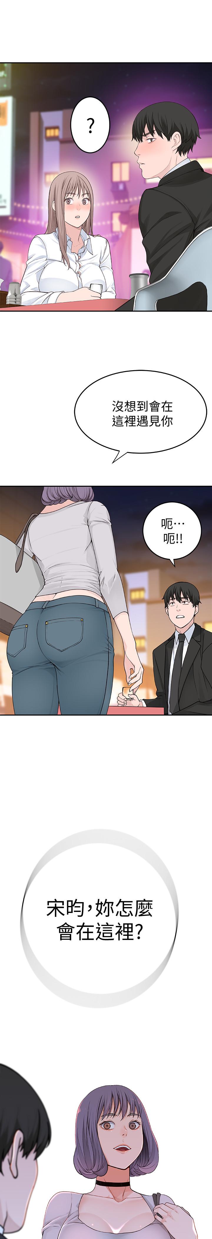 我們的特殊關係 第3話-被激起慾望的純欣 第51页