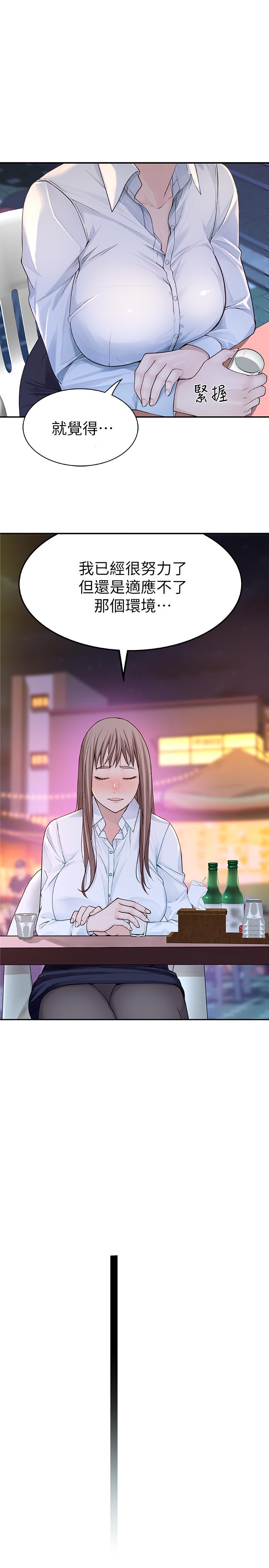 我們的特殊關係 第3話-被激起慾望的純欣 第45页