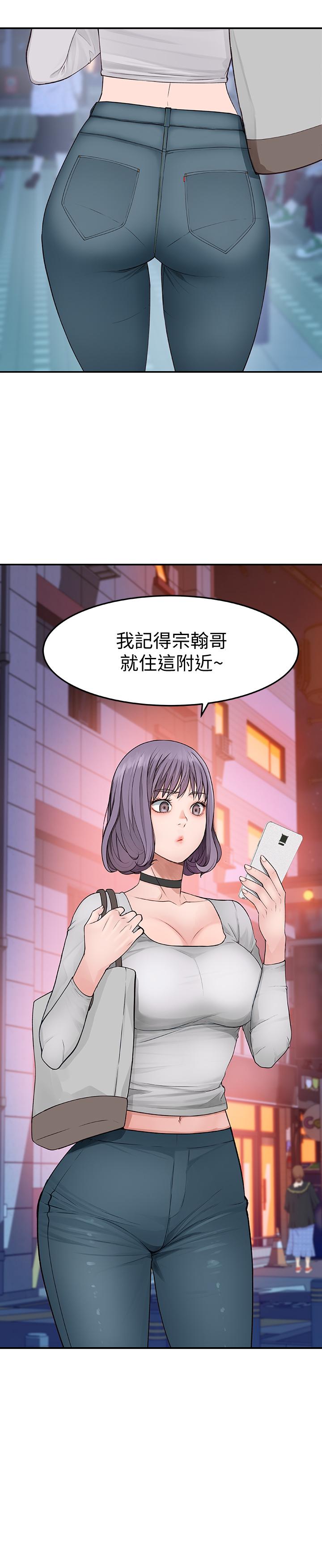 我們的特殊關係 第3話-被激起慾望的純欣 第47页