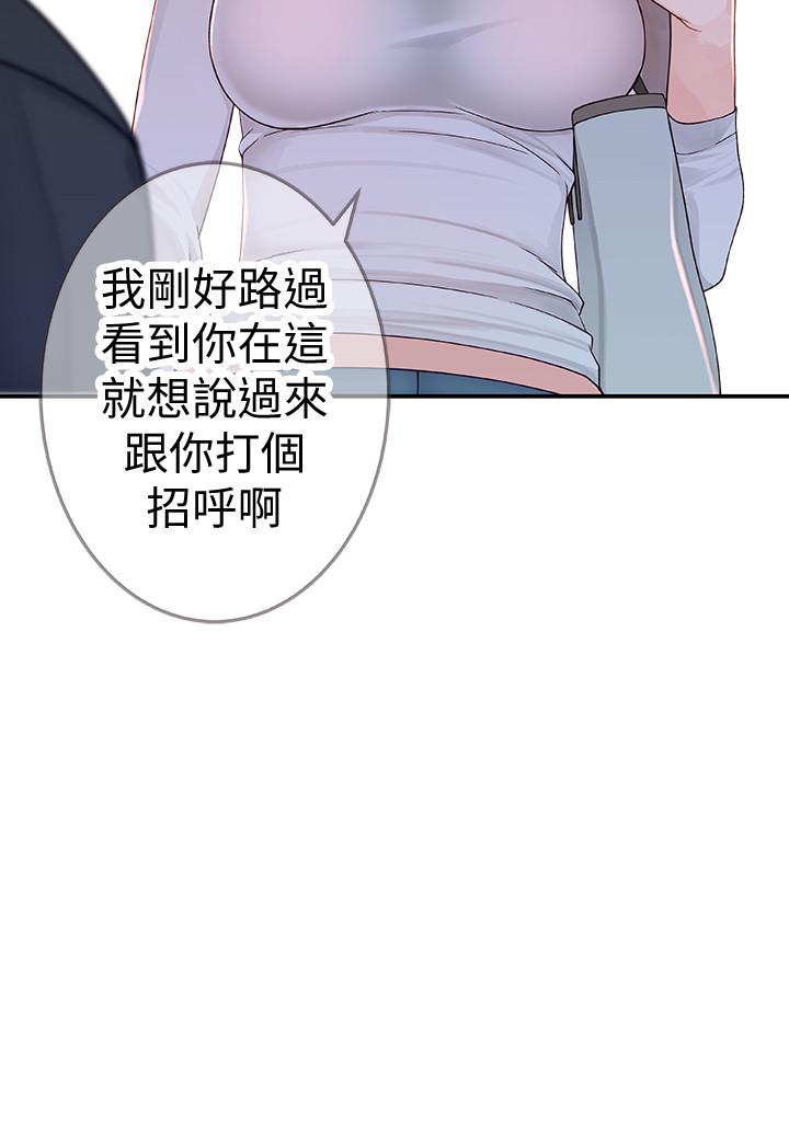 我們的特殊關係 第3話-被激起慾望的純欣 第52页
