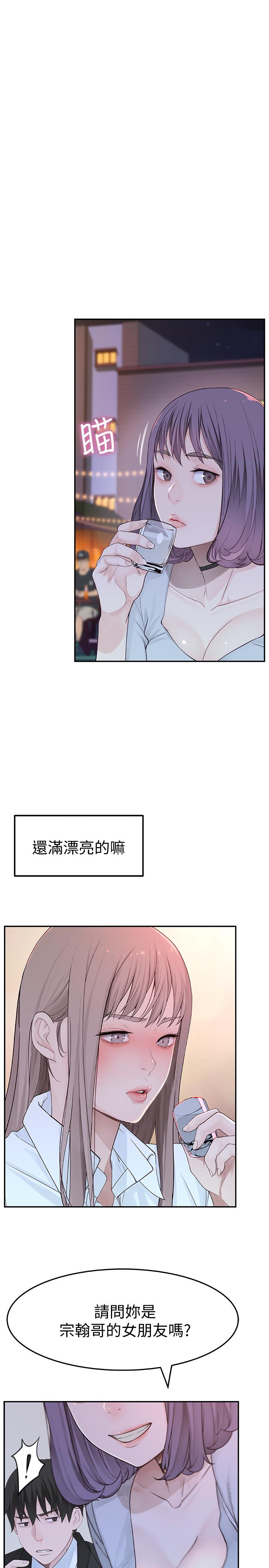 我們的特殊關係 第3話-被激起慾望的純欣 第56页