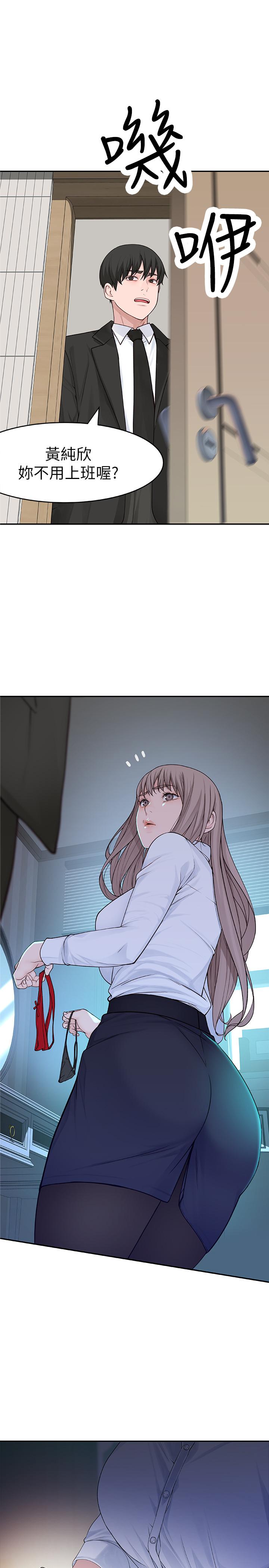 我們的特殊關係 第3話-被激起慾望的純欣 第22页