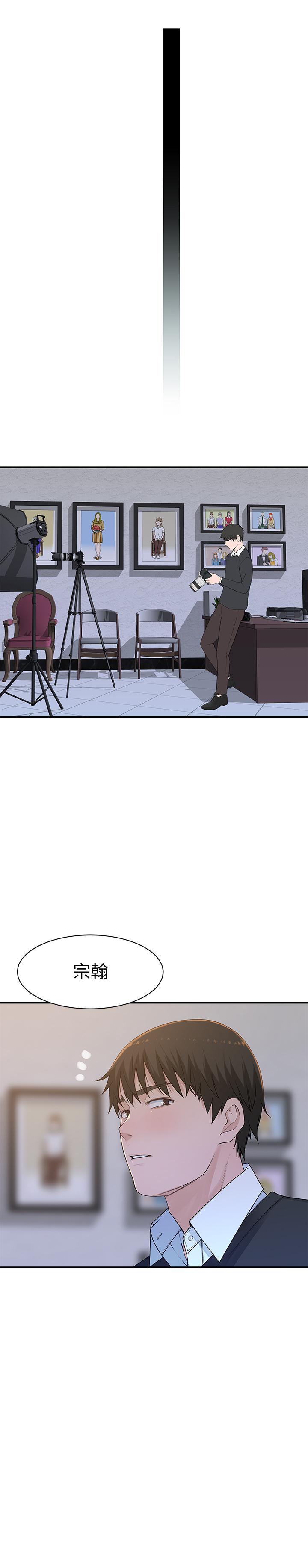 我們的特殊關係 第46話-只有我能看到的樣子 第32页