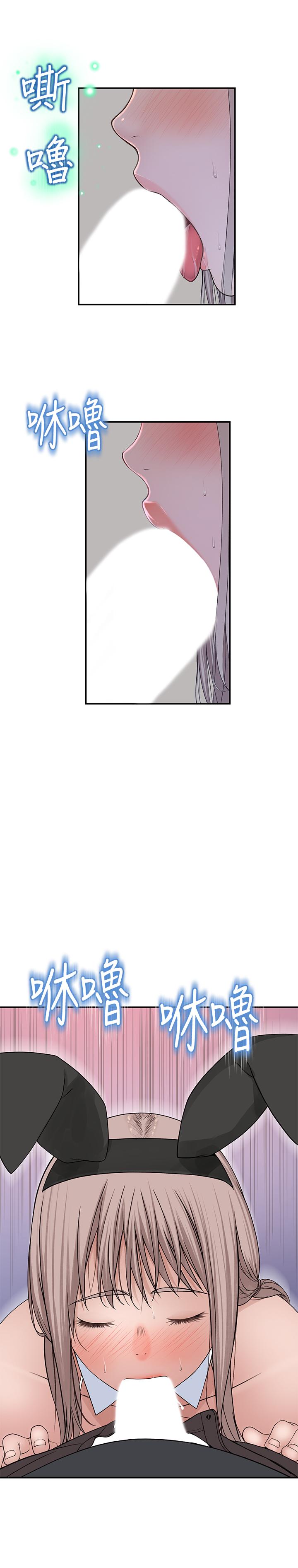 我們的特殊關係 第47話-你今天是我的奴隸 第31页