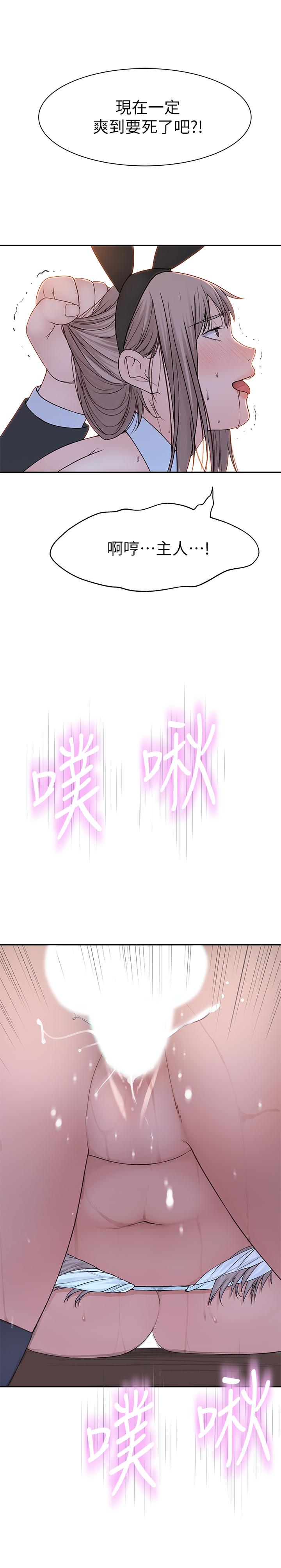 我們的特殊關係 第49話-床頭吵，床尾和 第15页
