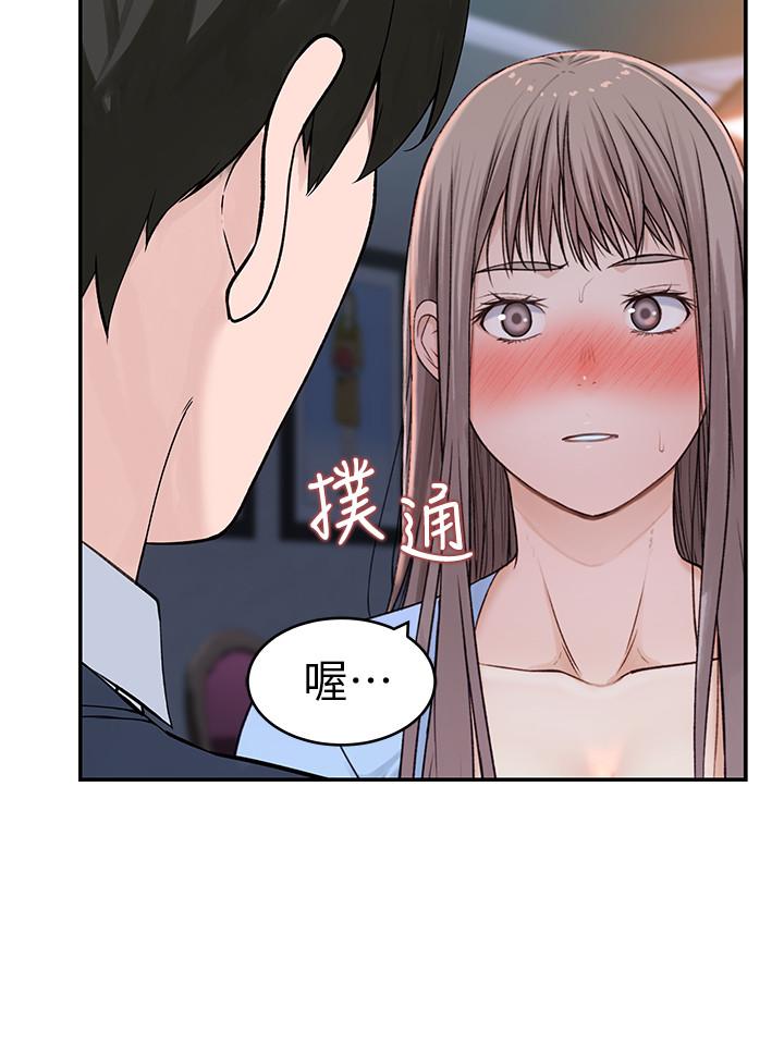 我們的特殊關係 第49話-床頭吵，床尾和 第27页