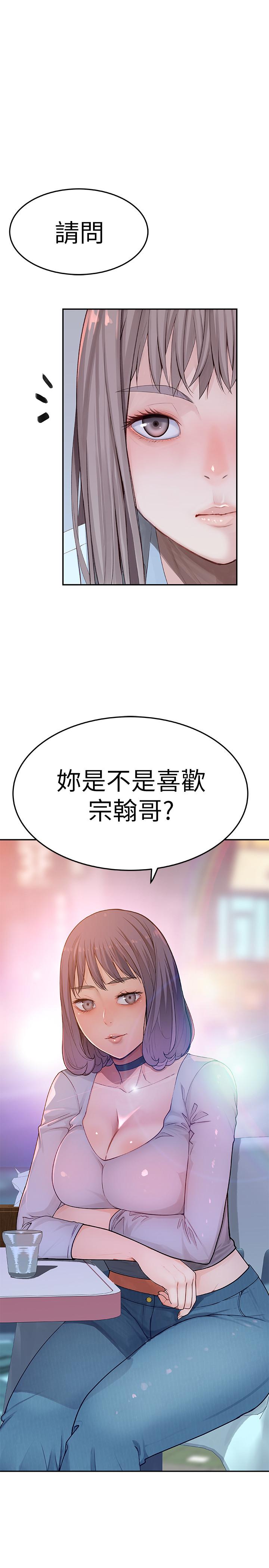 我們的特殊關係 第4話-酒後的誘惑 第1页