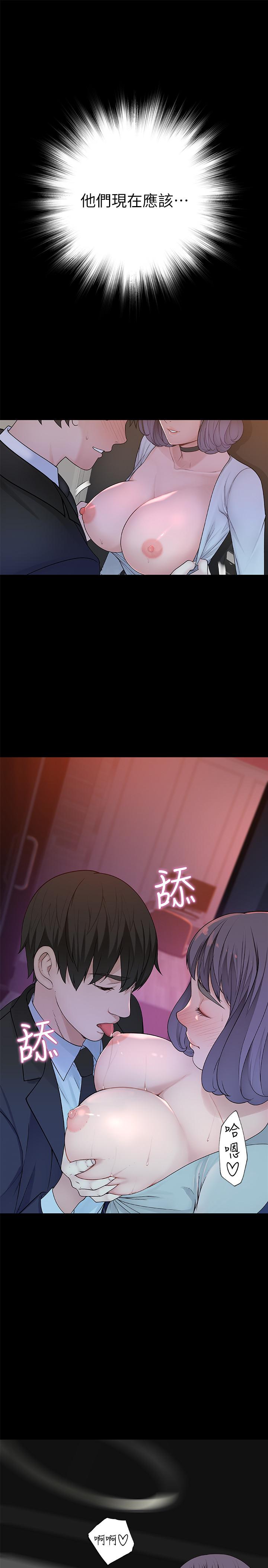 我們的特殊關係 第4話-酒後的誘惑 第27页