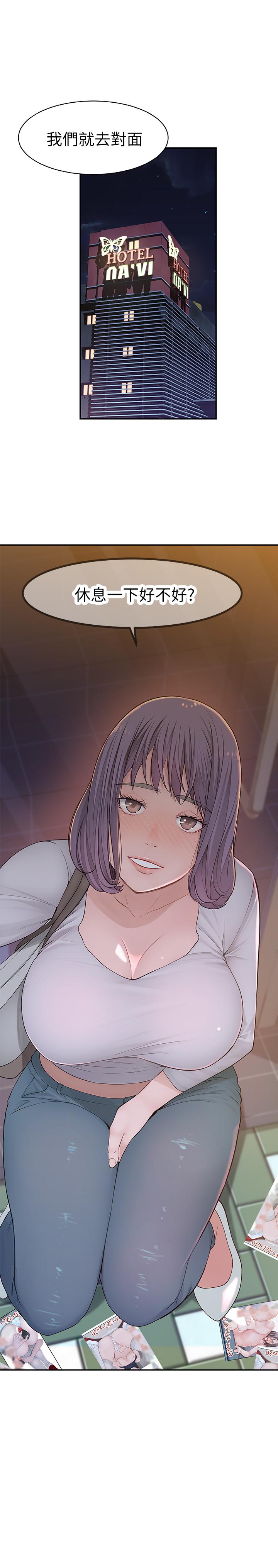 我們的特殊關係 第4話-酒後的誘惑 第23页