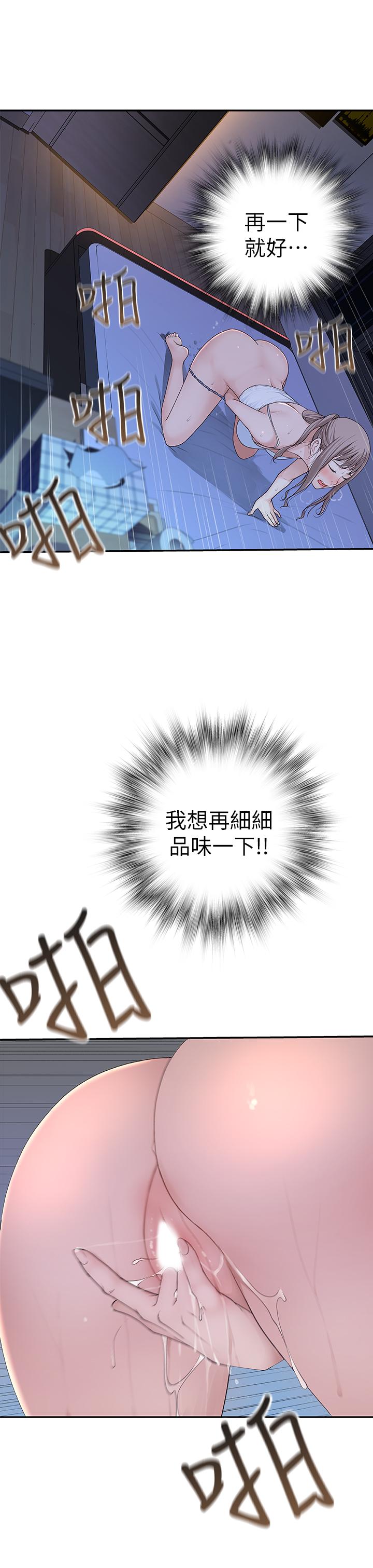我們的特殊關係 第4話-酒後的誘惑 第44页