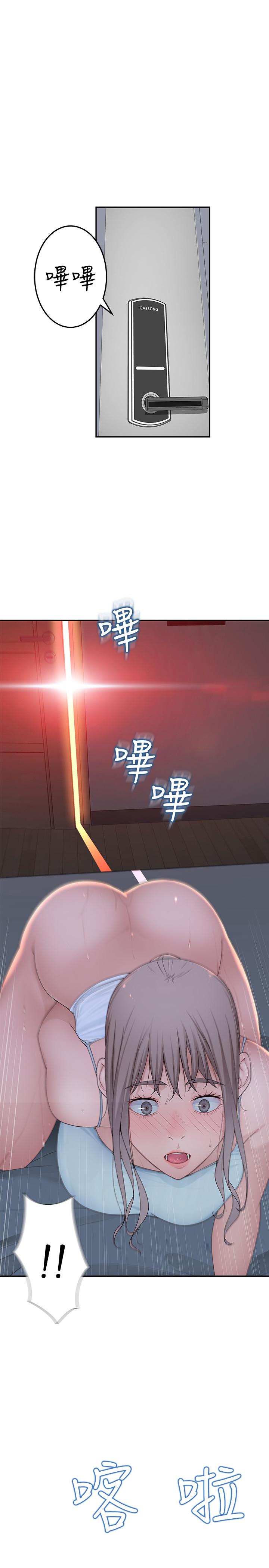 我們的特殊關係 第4話-酒後的誘惑 第45页