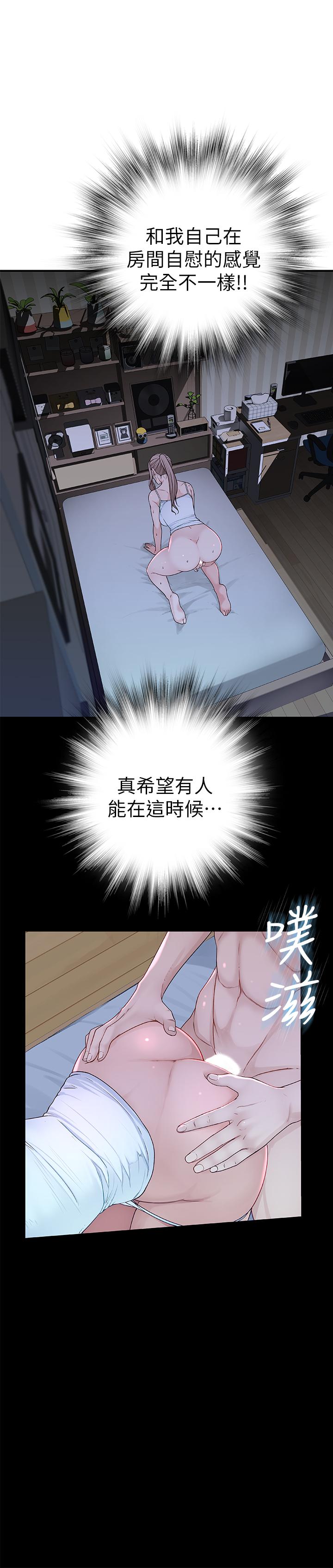我們的特殊關係 第4話-酒後的誘惑 第41页