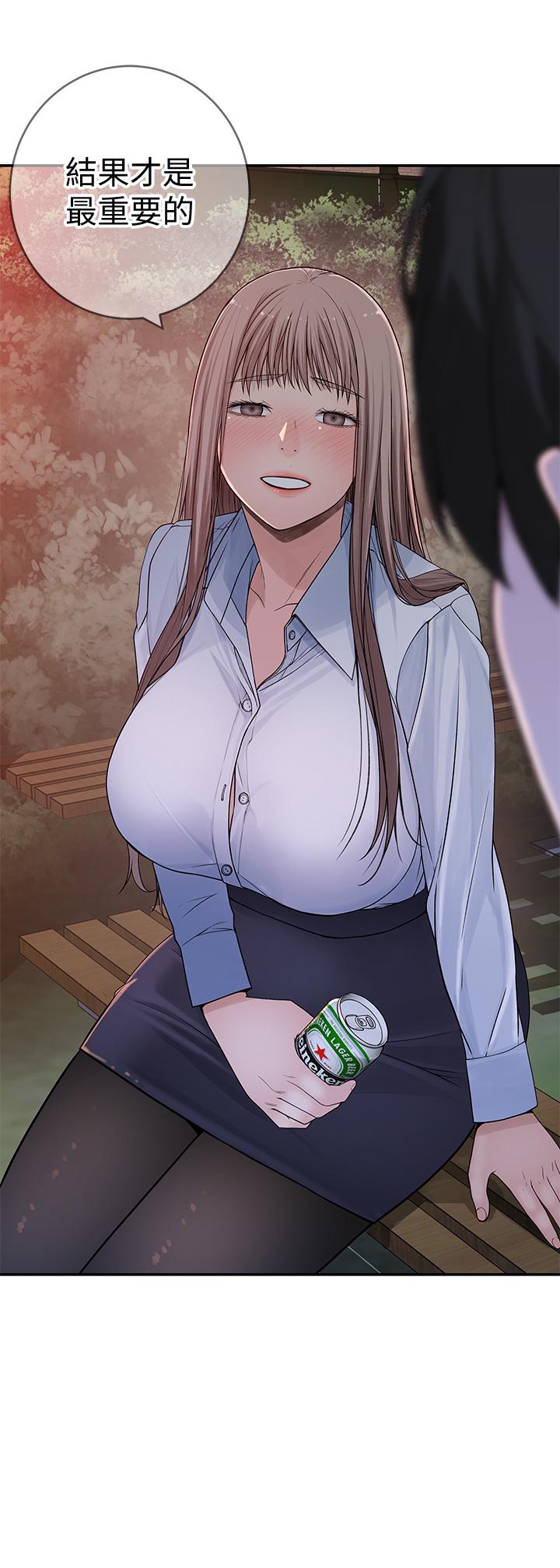我們的特殊關係 第40話-純欣酒後被揭穿的謊言 第34页