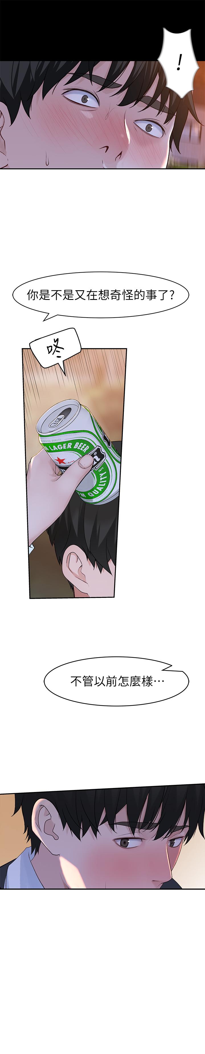 我們的特殊關係 第41話-取悅疲憊男友的方法 第2页