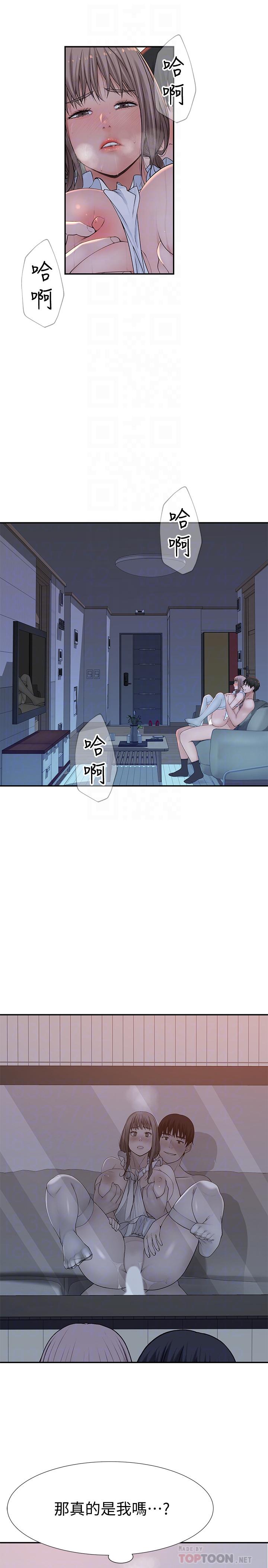 我們的特殊關係 第44話-純欣的內衣照傳遍網絡 第4页