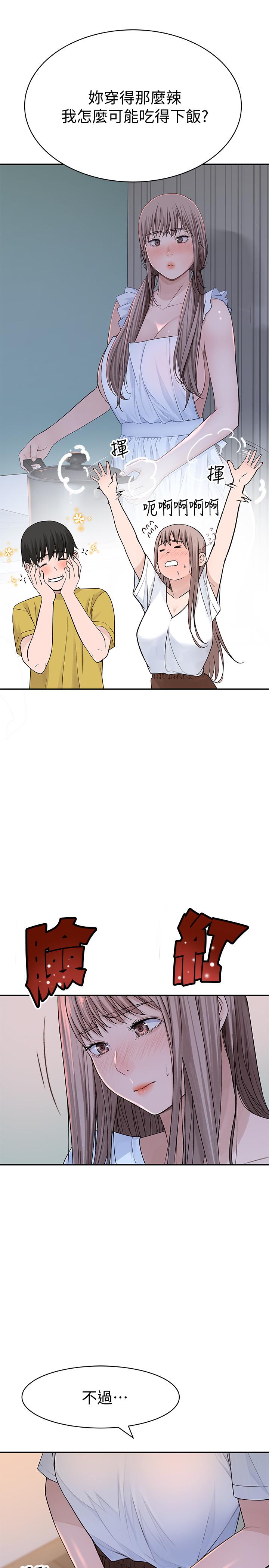 我們的特殊關係 第44話-純欣的內衣照傳遍網絡 第24页