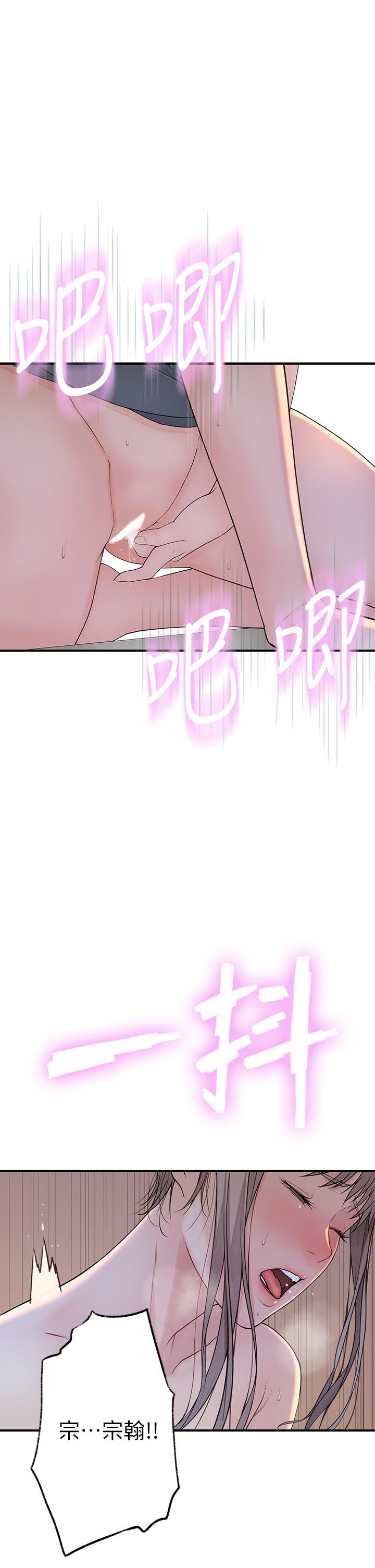 我們的特殊關係 第56話-越愛越淫蕩 第34页