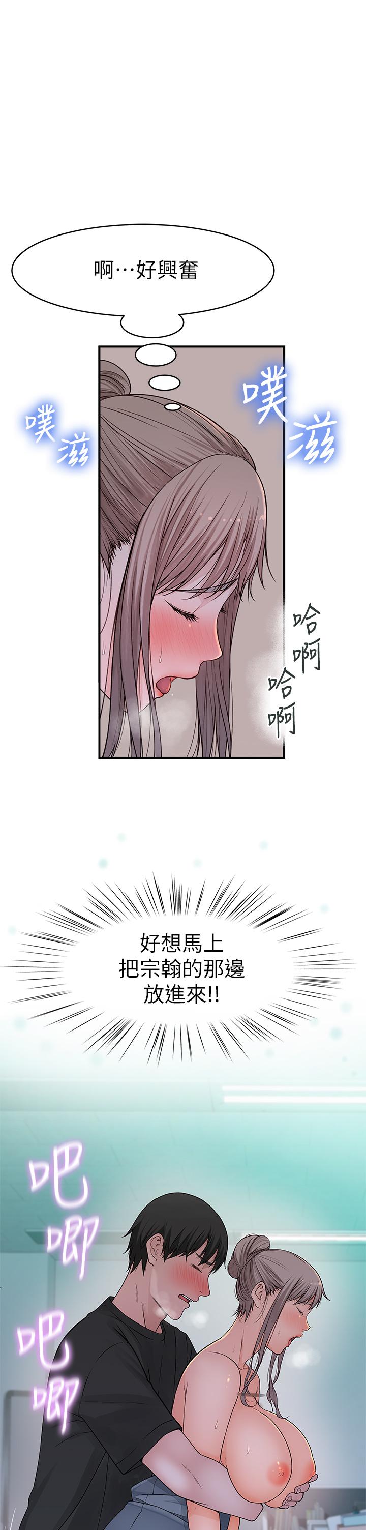 我們的特殊關係 第56話-越愛越淫蕩 第30页