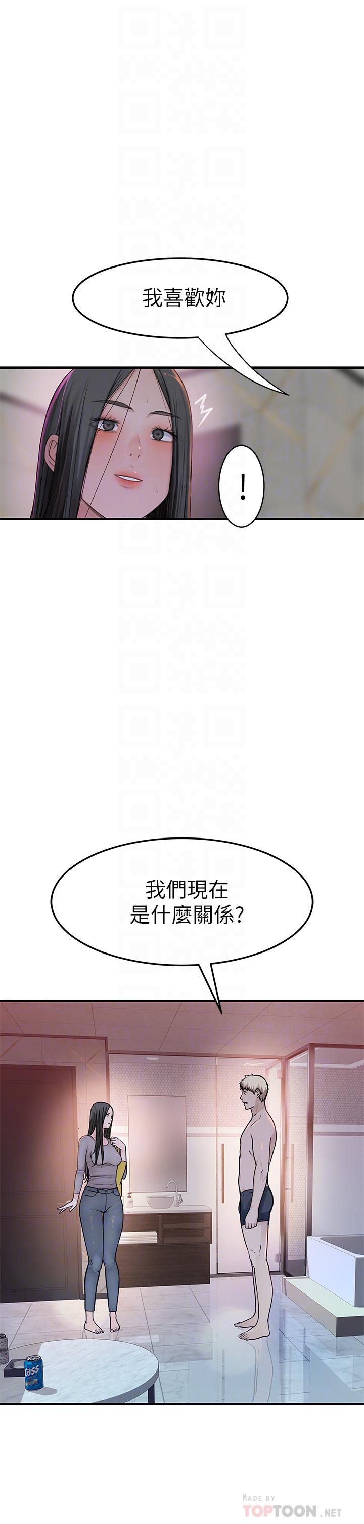 我們的特殊關係 第57話-想喝母乳嗎 第4页