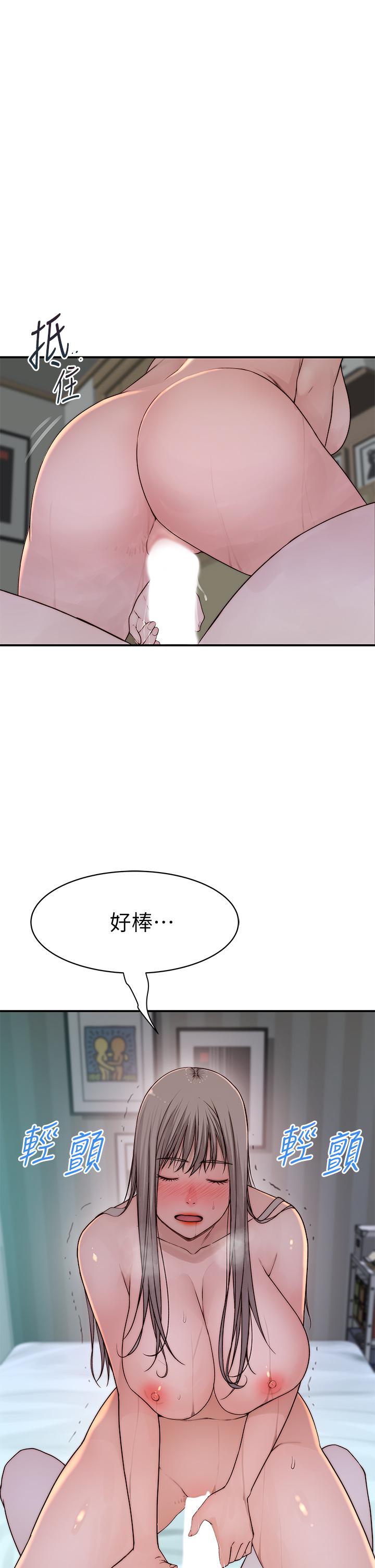 我們的特殊關係 第57話-想喝母乳嗎 第41页