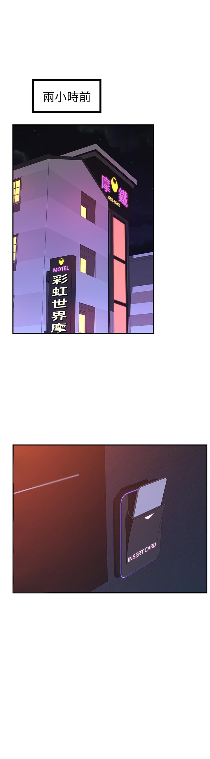 我們的特殊關係 第5話-不打到炮不甘願的女人 第9页
