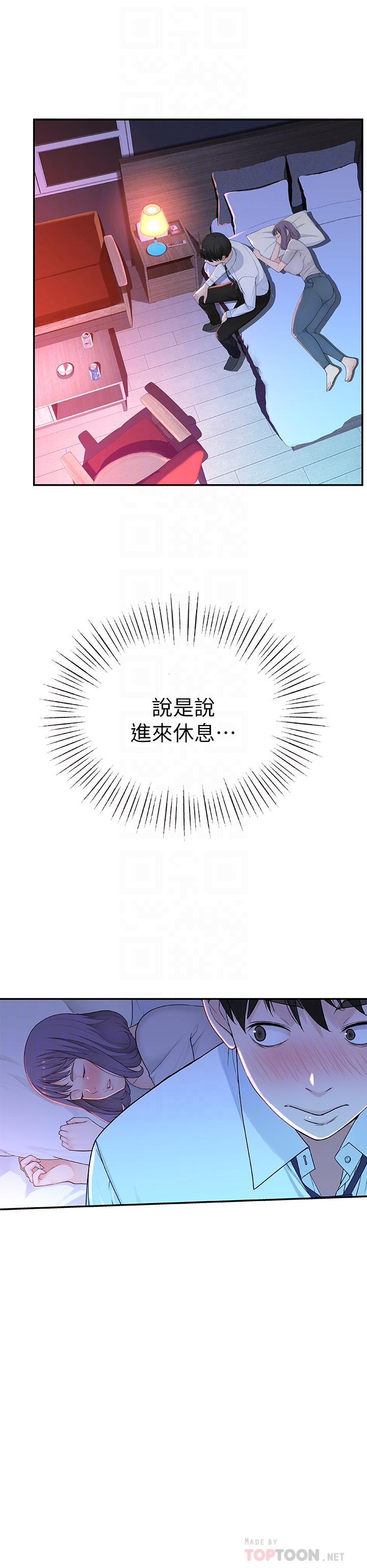 我們的特殊關係 第5話-不打到炮不甘願的女人 第10页