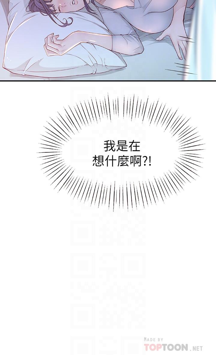 我們的特殊關係 第5話-不打到炮不甘願的女人 第12页