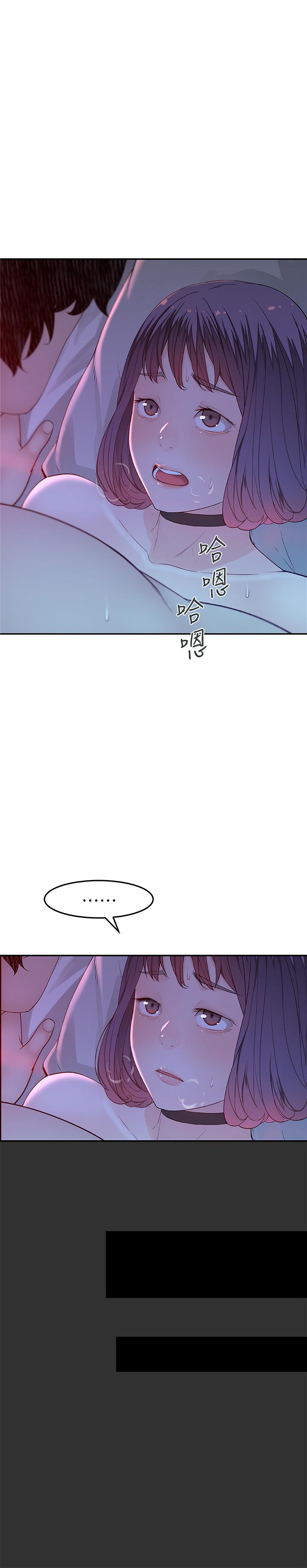 我們的特殊關係 第5話-不打到炮不甘願的女人 第25页