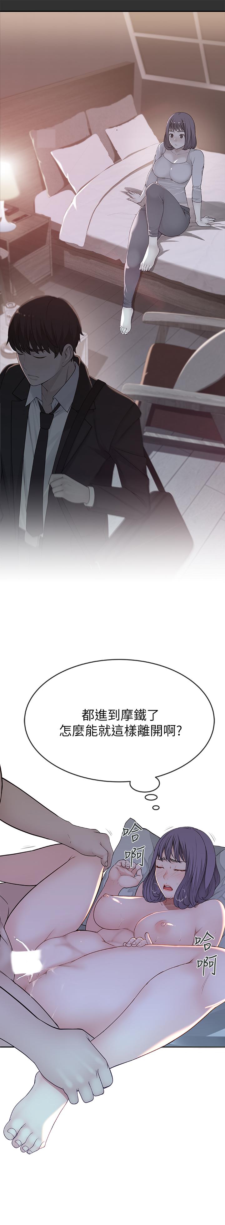 我們的特殊關係 第5話-不打到炮不甘願的女人 第28页