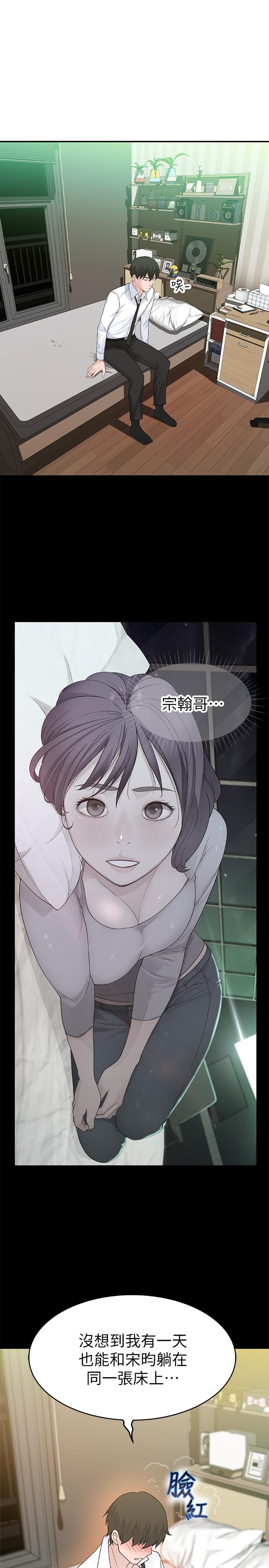 我們的特殊關係 第5話-不打到炮不甘願的女人 第36页
