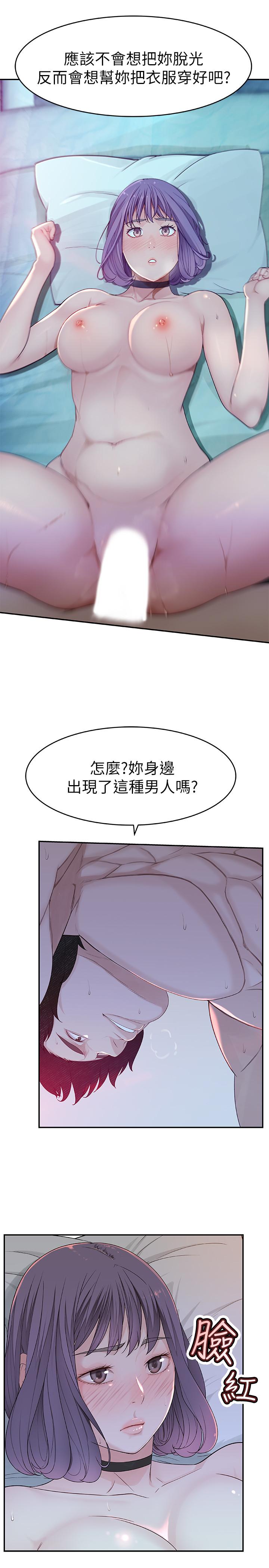 我們的特殊關係 第5話-不打到炮不甘願的女人 第32页