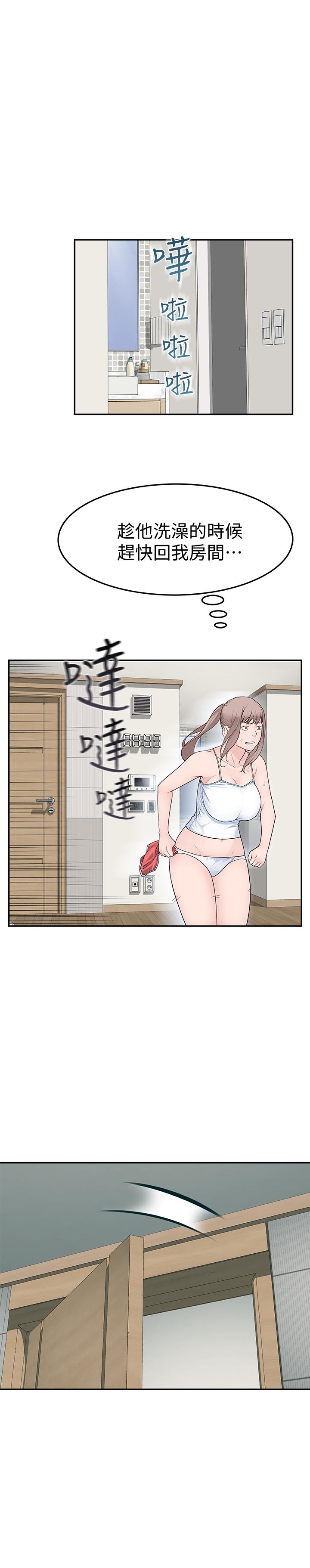 我們的特殊關係 第5話-不打到炮不甘願的女人 第41页