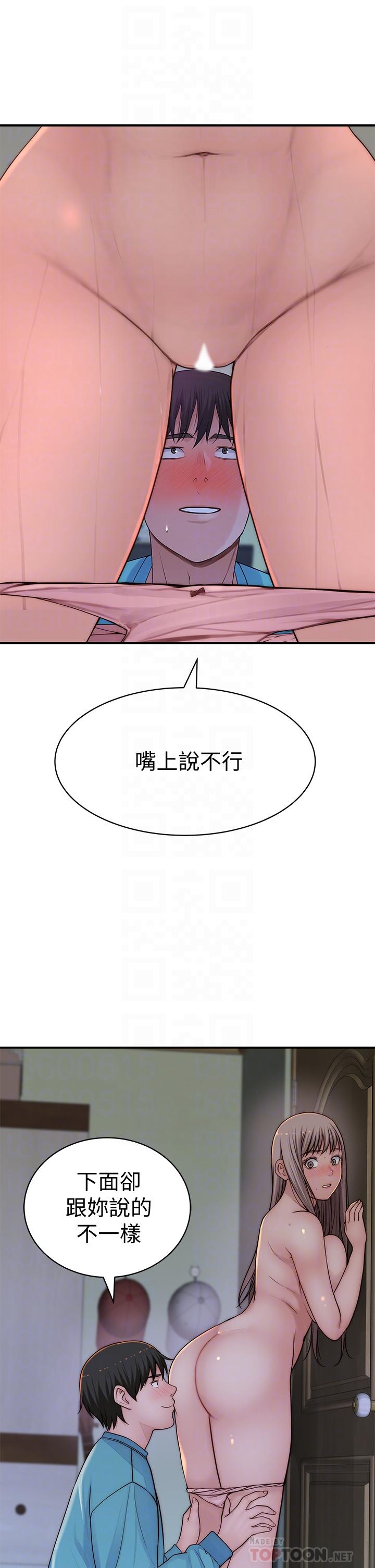 我們的特殊關係 第66話-背著媽媽度過刺激的夜晚 第14页