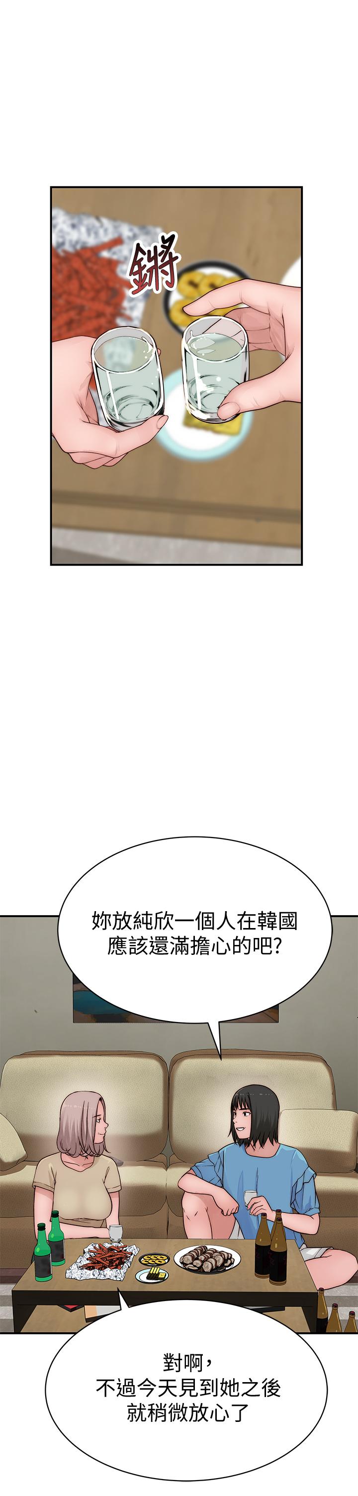 我們的特殊關係 第66話-背著媽媽度過刺激的夜晚 第26页