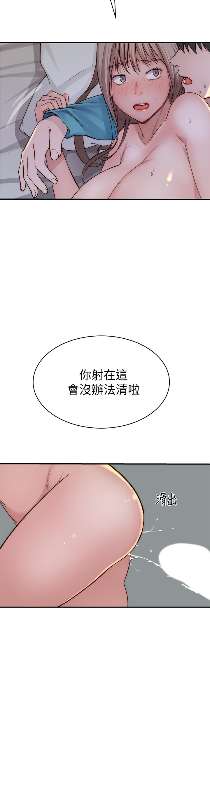 我們的特殊關係 第67話-黃純欣，你真的很變態 第27页