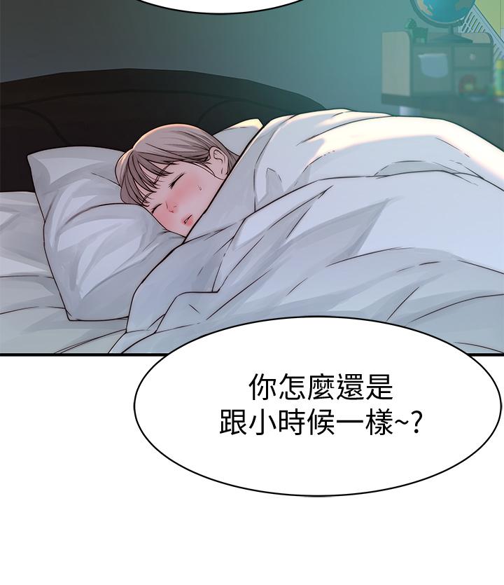 我們的特殊關係 第67話-黃純欣，你真的很變態 第17页