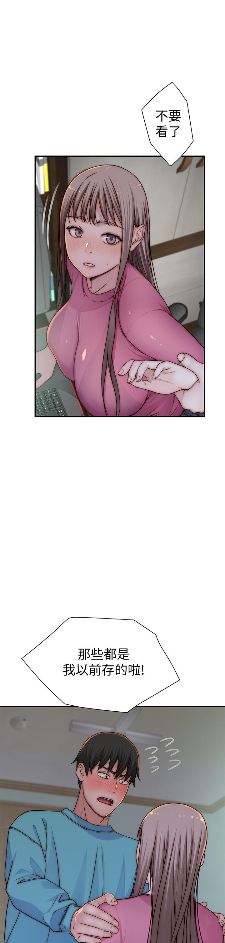 我們的特殊關係 第68話-純欣在客運上的大膽行徑 第25页
