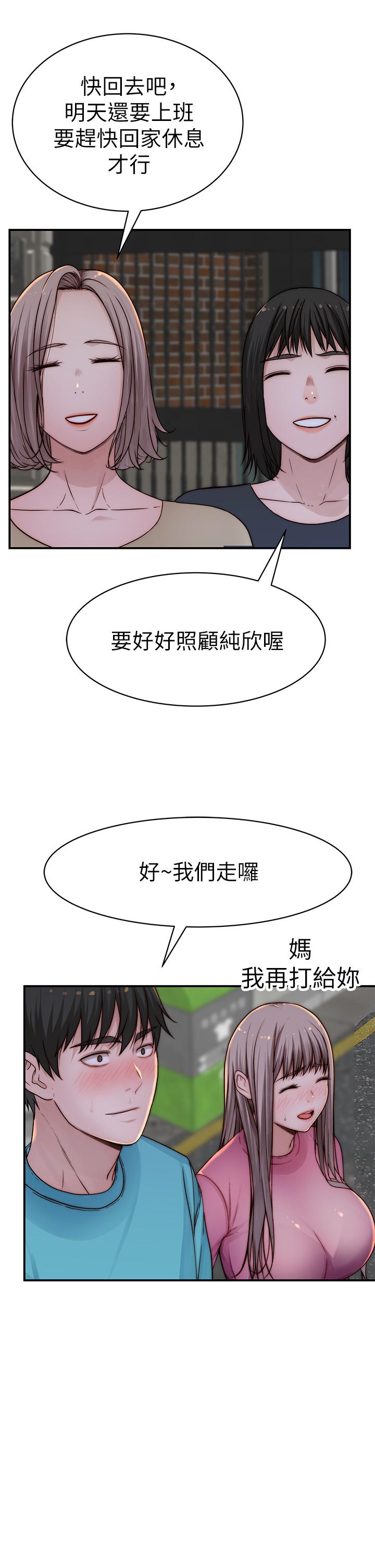 我們的特殊關係 第68話-純欣在客運上的大膽行徑 第31页