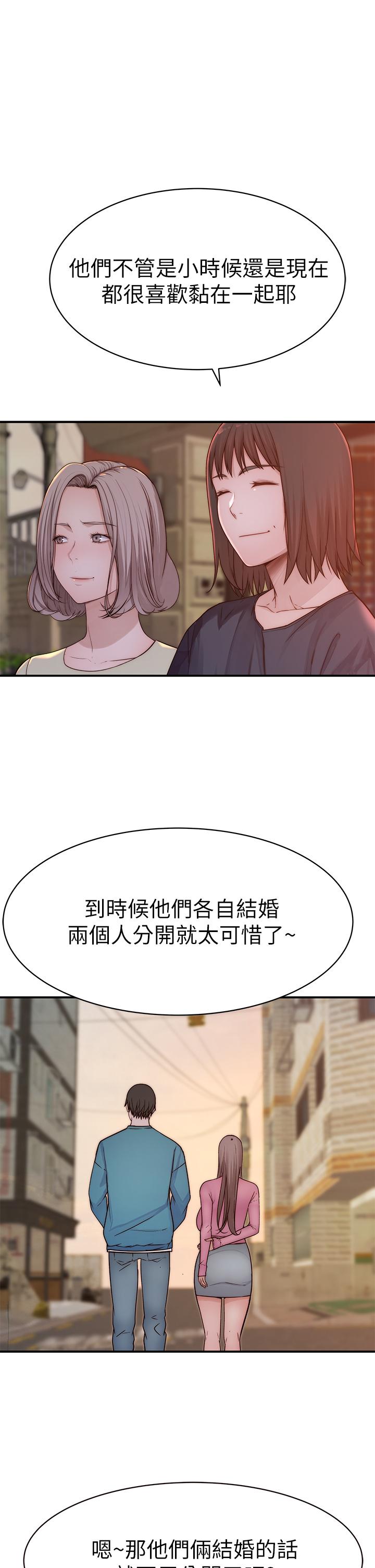 我們的特殊關係 第68話-純欣在客運上的大膽行徑 第33页