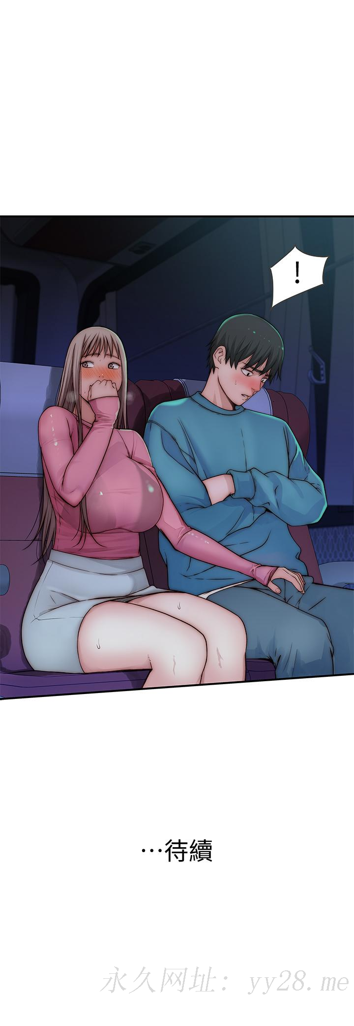 我們的特殊關係 第68話-純欣在客運上的大膽行徑 第49页