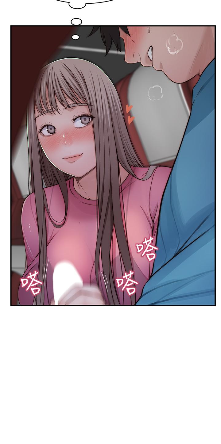 我們的特殊關係 第69話-不行，會被看見的 第20页