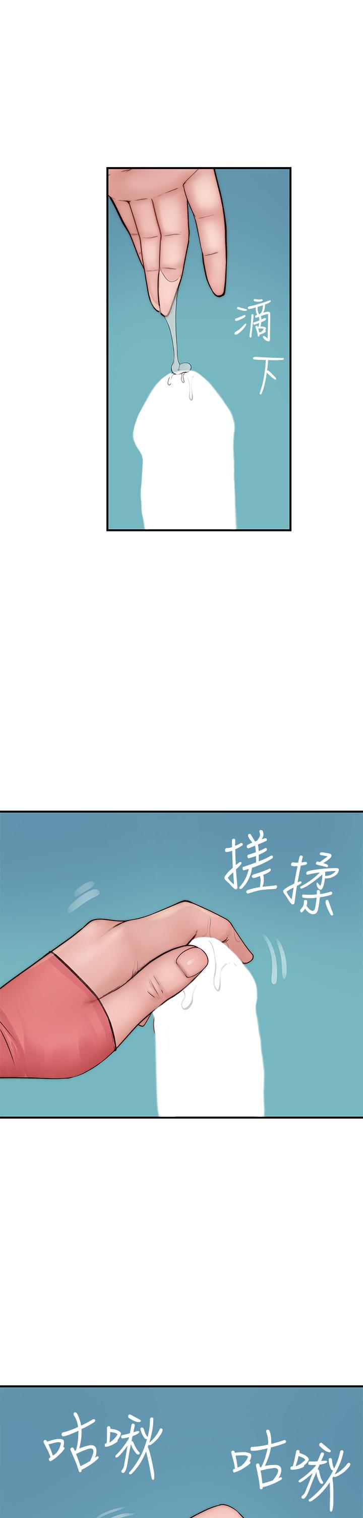 我們的特殊關係 第69話-不行，會被看見的 第26页