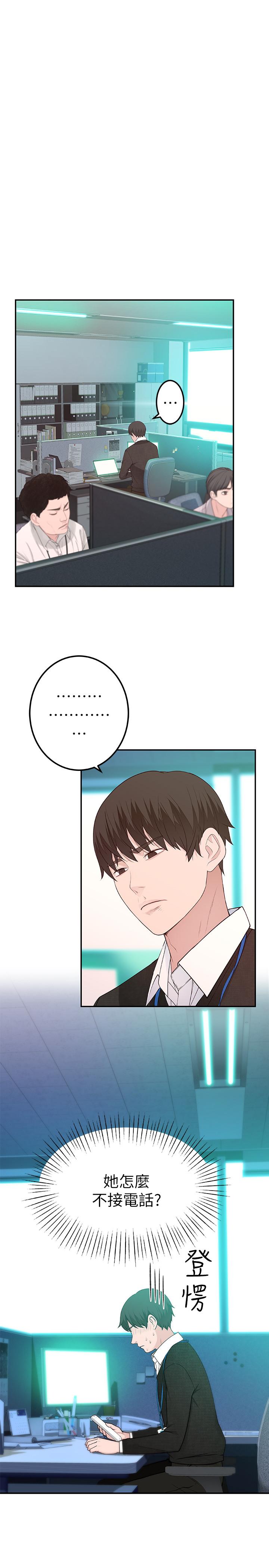 我們的特殊關係 第6話-你敢跟我一起洗澡嗎 第1页
