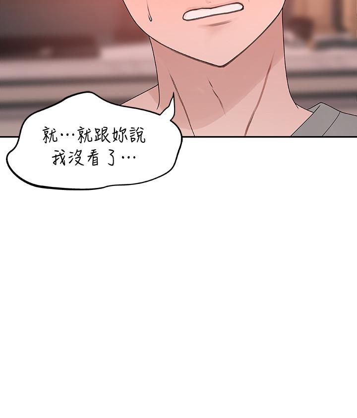我們的特殊關係 第6話-你敢跟我一起洗澡嗎 第50页