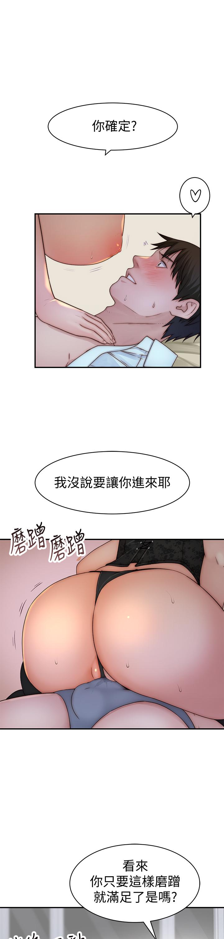 我們的特殊關係 第62話-純欣的調教play 第13页