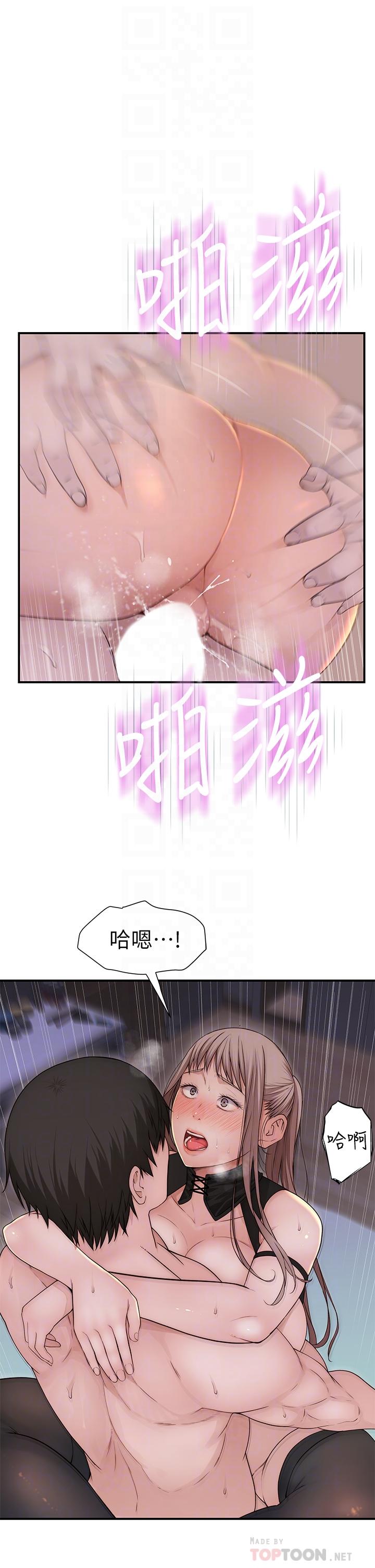 我們的特殊關係 第64話-心急跑回家的純欣 第10页
