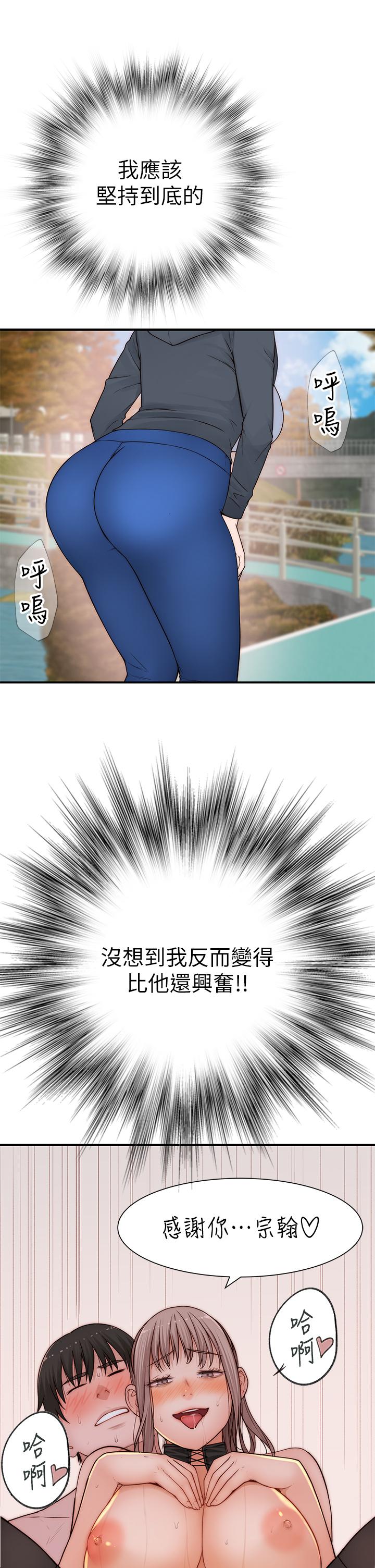 我們的特殊關係 第64話-心急跑回家的純欣 第34页